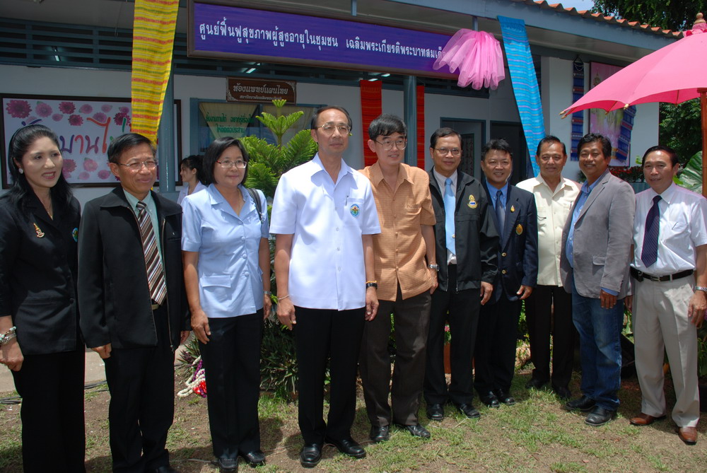 เปิดศูนย์ฟื้นฟูสุขภาพผู้สูงอายุ